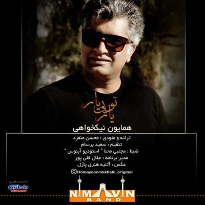 Nimavin Band