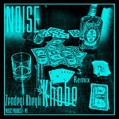 Noise