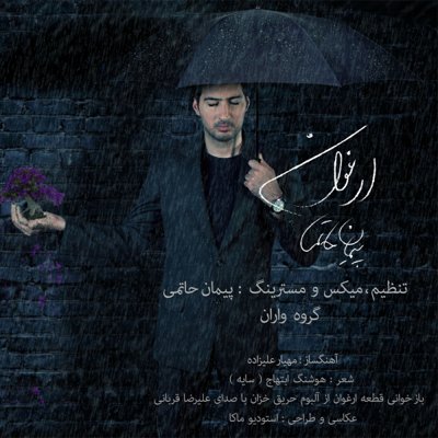 Peyman Hatami (Varan)