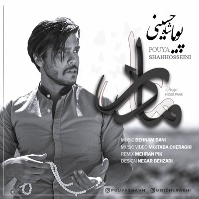 Pouya Shahhosseini