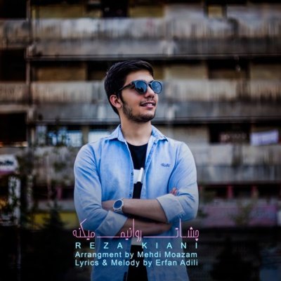 Reza Kiani