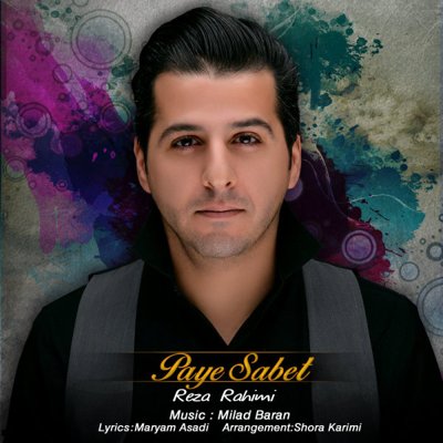 Reza Rahimi