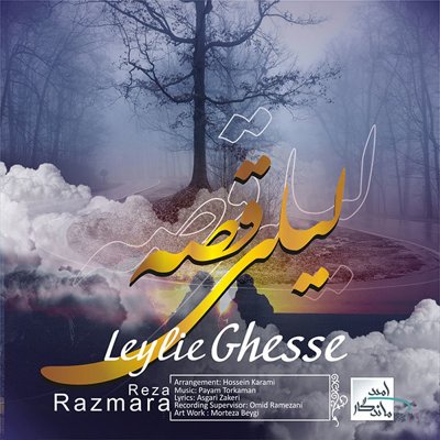 Reza Razmara