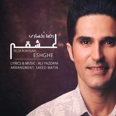 Reza Rokhsari