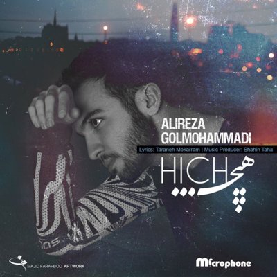 Alireza Golmohammadi