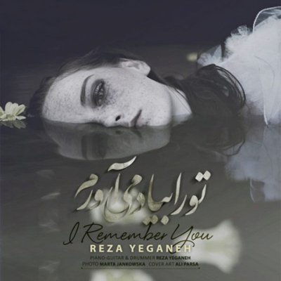 Reza Yeganeh