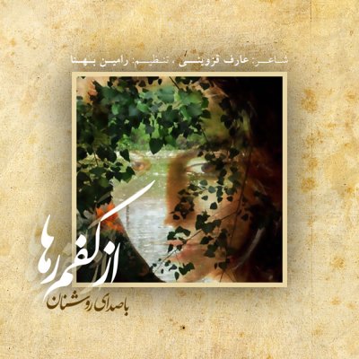Roshanan