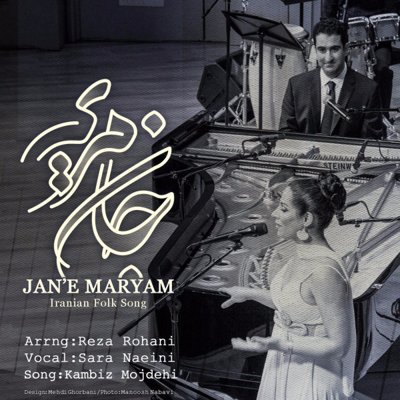 Reza Rohani & Sara Naeini