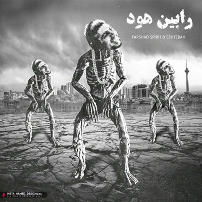 Sajad Eshtebah