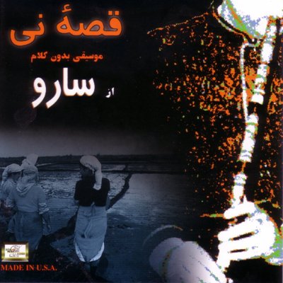 Saroo