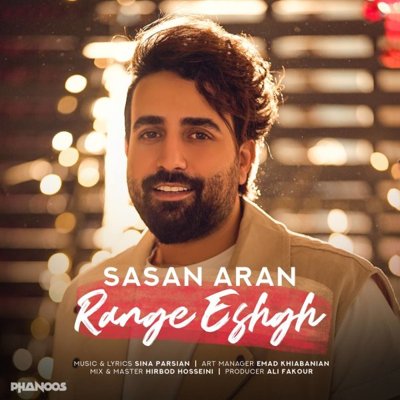 Sasan Aran