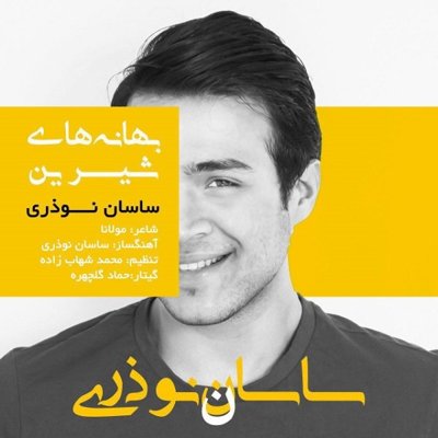 Sasan Nozari