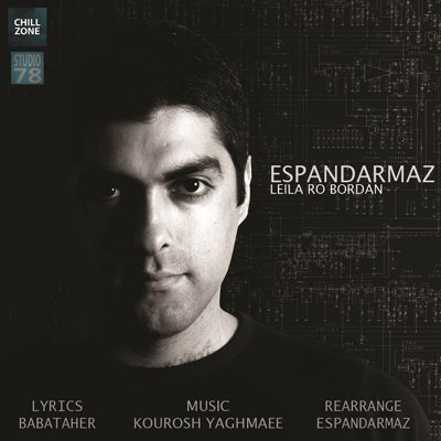 Sepand Elahi