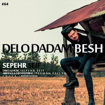 Sepehr Seif