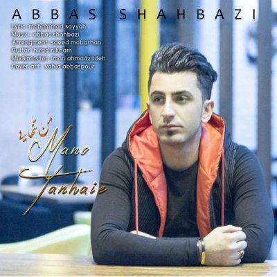 Abbas Shahbazi