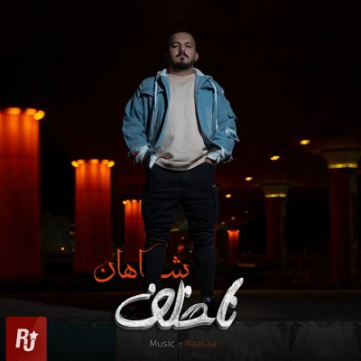 Shahan