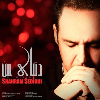 Shahram Sedighi