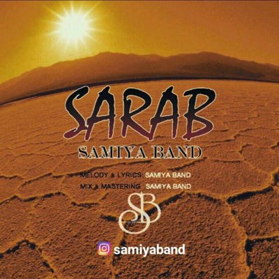 Samiya Band