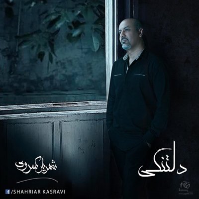 Shahriar Kasravi