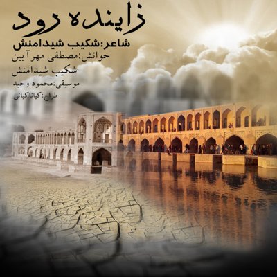 Shakib Sheydamanesh