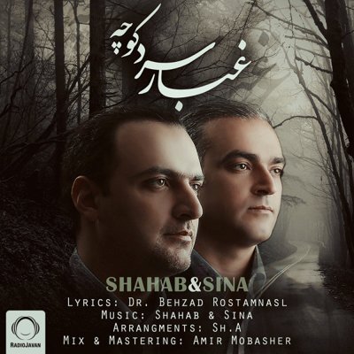 Shahab & Sina