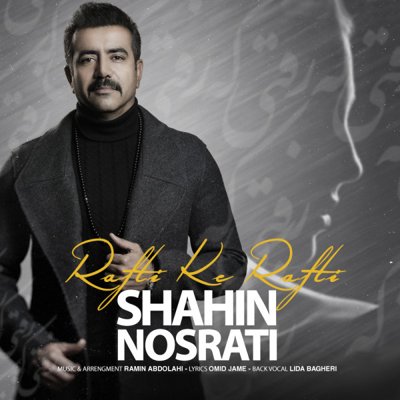 Shahin Nosrati