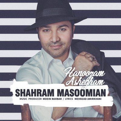 Shahram Masoomian