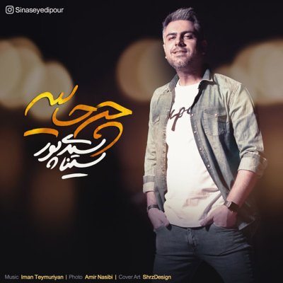 Sina Seyedipour