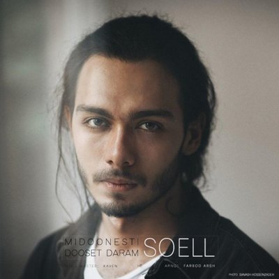 Soell