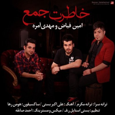 Amin Fayaz & Mehdi Amereh