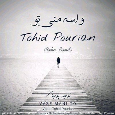 Tohid Pourian (Raha Band)