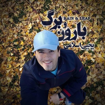 Yahya Eslami