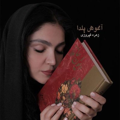 Zohreh Firoozi