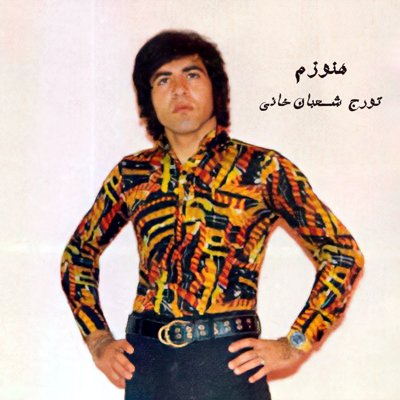 Touraj Shabankhani