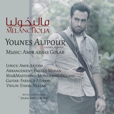 Younes Alipour