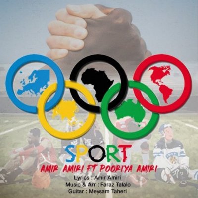 Amir Amiri & Pooriya Amiri