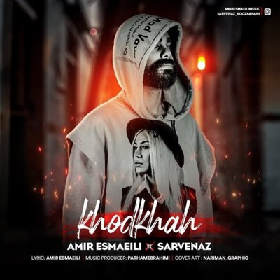 Amir Esmaeili & Sarvenaz