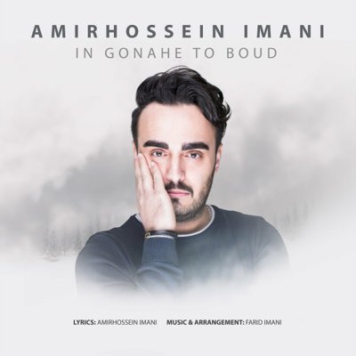 Amir Hossein Imani