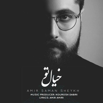 Amir Saman Sheykh