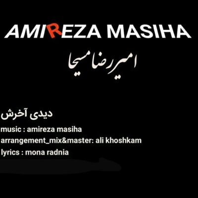 Amirreza Masiha