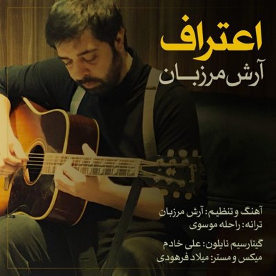 Arash Marzban