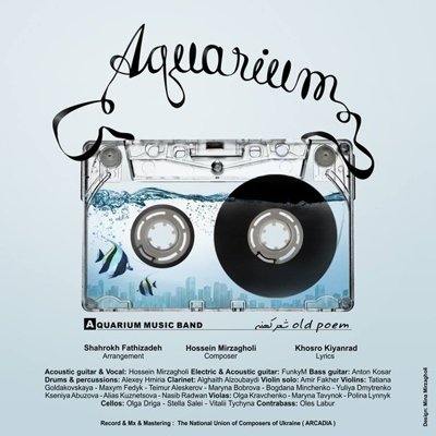 Aquarium Music Band