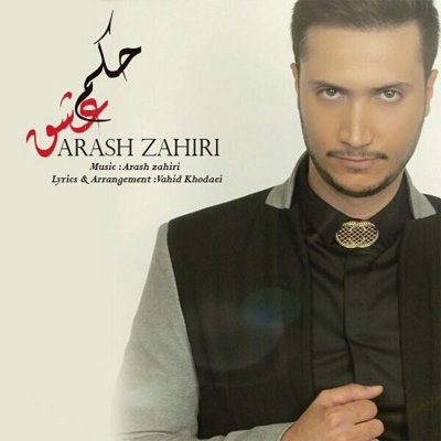Arash Zahiri