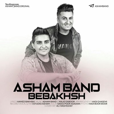 Asham Band