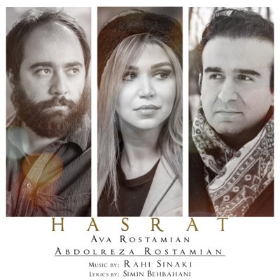 Ava Rostamian & Abdolreza Rostamian