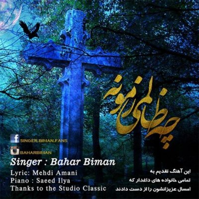 Bahar Biman