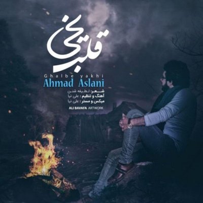 Ahmad Aslani