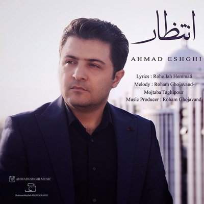 Ahmad Eshghi
