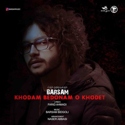 Barsam