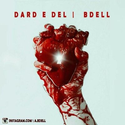 Bdell